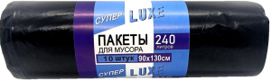 Пакеты для мусора 10ШТ, 240 литров, 90х130cм, СУПЕР LUXE