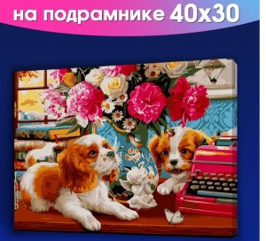 УЦЕНКА Холст с красками 30х40см по номерам (20цв) "Натюрморт с машинкой и щенками" в кор СРОК ГОДН.
