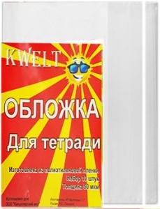 Обложка /10шт ( ЦЕНА ЗА 10 ШТ), ПЭ 50мкм для тетрадей, 21*34,5см