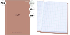 Записная книжка А6 48л. 7БЦ КЛЕТКА, Баланс, глянцевый ламинированный картон, сшивка, лен