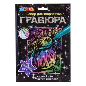 Гравюра цветная 18*24 см капибара МУЛЬТИ АРТ