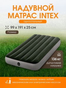 Матрас надувной 99x191x25см, 136кг, INTEX, в коробке