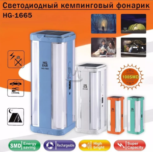 Фонарь кемпинговый светодиод. - солнечн. HG-1665, 4000mAh, 50W, 4V, 27*10см, микс, в кор.