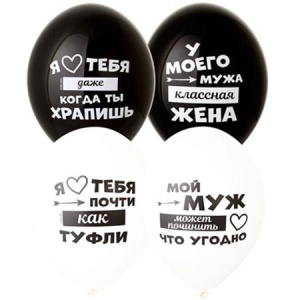 Шар латексный с рисунком 14"/36см (ЦЕНА ЗА 50ШТ) Оскорбления, ассорти