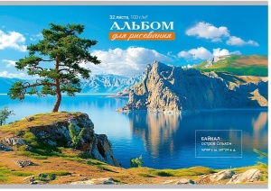 Альбом для рисов. А4 32л. (ЦЕНА ЗА 1ШТ) ДИВНЫЕ ПЕЙЗАЖИ - 2, скрепка