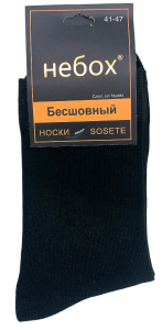Носки муж. "Небох" р.41-47 (ЦЕНА ЗА 10ПАР) хлопок, длин., бесшов., однотон., цв.черн