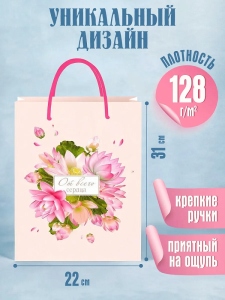 Пакет подарочный с глянц.лам. 22*31*10 см (ML) Лотосы, Optima 128г (соб.разр)