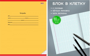 Тетрадь КЛЕТКА 12л. (ЦЕНА ЗА 20ШТ) КЛАССИКА (ЖЕЛТАЯ) мелов. обл.