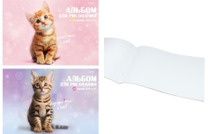 Альбом для рисования А4 12л. (ЦЕНА ЗА 1ШТ) МИЛЫЕ КОТИКИ - 4, скрепка, 2 диз в сп, мелов. обл,офс