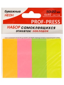 Набор самоклеящихся этикеток-закладок 50х20 мм, 4 цв. блока по 40л.неон