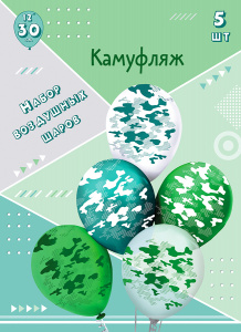 Шар - Набор (5 шт. уп) 12'' шелк / рис. Камуфляж!