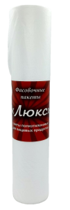Пакет фасовочный "Люкс" 30*37см