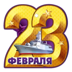 Открытка /20шт Военный корабль, 94*94мм, без отделки, текст (цена за 20)
