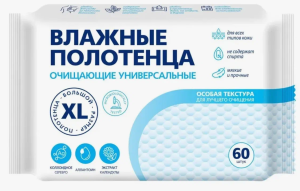 Полотенца влажные очищ. универс. XL 60шт/ 20шт в кор.