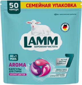 Капсулы для стирки 750гр. "Lamm" 50шт, бережная чистота, аромат цветов, в пакете