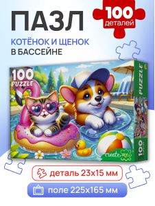 Пазлы 100 эл. Котенок и Щенок в бассейне, 18*13см, в кор.