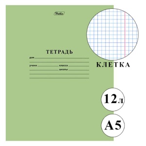 Тетрадь А5 12л, КЛЕТКА, (ЦЕНА ЗА 20ШТ) "Hatber" Зеленая, офсет, на скобе, обложка - офсетная бумага