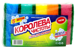 Губка для посуды 5шт, Королева чистоты, 9*6,5*3см, микс, в пакете