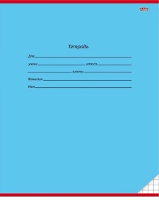 Тетрадь КЛЕТКА 18л. (ЦЕНА ЗА 10ШТ) КЛАССИКА (голубая)-2 (18-3539) цвет.мелов.обл.