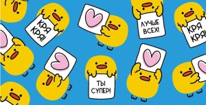 Конверт для денег "Без текста" (ЦЕНА ЗА 10ШТ) 16см*8,5см (поддерживающие утята) Dream Cards 
