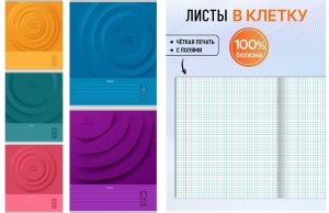 Тетрадь КЛЕТКА 12л. (ЦЕНА ЗА 20ШТ) ГЕОМЕТРИЧЕСКИЙ УЗОР - 4, "Profit" микс