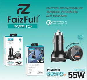 АЗУ FaizFull FZ24, 1Type-C, 1USB, 3A, PD+QC3.0, 55Вт, металл, с вольтметром (черный) в кор.