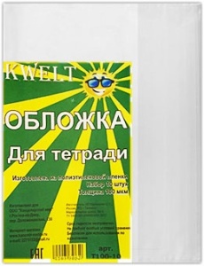 Обложка ПЭ 100мкм для тетрадей, / 10шт (ЦЕНА ЗА 10ШТ), 21*34,5см