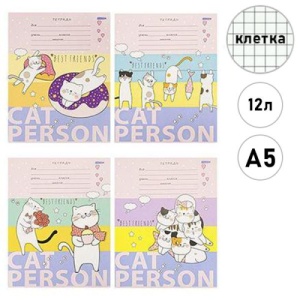 Тетрадь А5 12л КЛЕТКА (ЦЕНА ЗА 20ШТ) " Hatber " Кошачьи радости, офсет, на скобе, обл. мел. бум