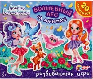 А2 Развивающая игра на магнитах «Лесные волшебницы. Волшебный лес» ТМ «Умные игры» 24*20см