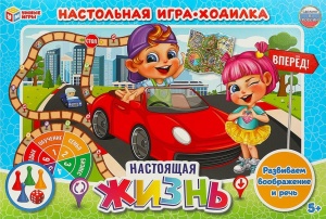 А2 Настольная игра-ходилка, Настоящая жизнь, 22*33см, Умные игры, в кор.