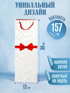 Пакет подар. тисн. и мат.лам. 12x36x8,5см, Dream cards Красный бант,190г