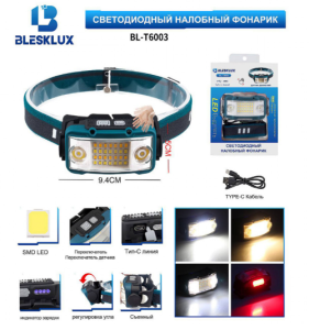 Фонарь налобный Blesklux BL-T6003 SMD LED, 9,4*5см, светодиодный, в кор.