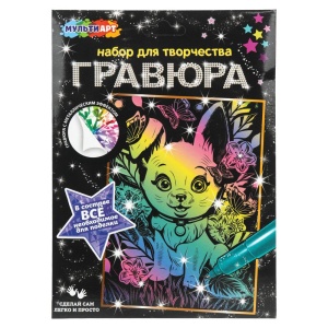 Гравюра цветная, а5 23*17см, ушастик МУЛЬТИ АРТ