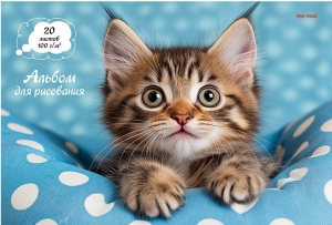 Альбом для рисования А4 20л. МИЛЫЙ КОТИК - 2, скрепка