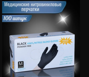 Перчатки нитриловые размер М 50 пар черные