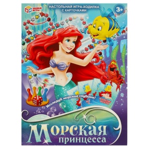 А2 Настольная игра-ходилка с карточками «Морская принцесса» ТМ «Умные игры» 22*30см, в кор.