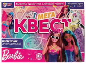 Игра-квест с наклейками, 31*22*6см "Барби МЕГАКВЕСТ" Умные игры