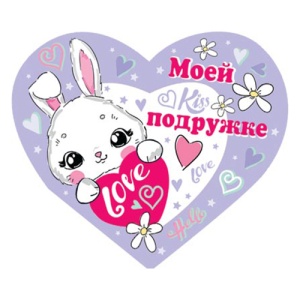 Валентинка /20шт Сердце. Моей подружке, 68*124мм, блестки, текст (цена за 20)