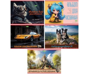 Альбом А4 24л (ЦЕНА ЗА 1ШТ) "Hatber" ECO Выпуск №4, на скобе, обл. мел. бум. микс