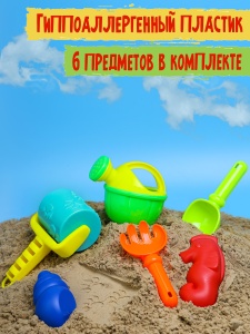 Песочный набор ""Морской"" (лейка,лопатка,грабли,валик,2 формочки) в сетке