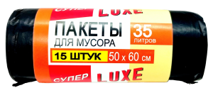 Пакеты для мусора 35л, 15шт, 50х60см, СУПЕР LUXE