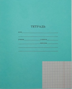 Тетрадь КЛЕТКА 12л  / (ЦЕНА ЗА 50ШТ), школьная ЭКОНОМ-ВАРИАНТ 