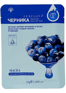 Маска для лица 30мл "PENELOPA" черника, увлажняющая, однораз. тканевая
