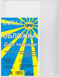Обложка ПЭ 50мкм для тетрадей, /100шт (ЦЕНА ЗА 100ШТ), 21*31,5см