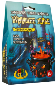 Опыты "Бурлящее зелье" 19*13см, в кор.