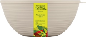 Салатник Sugar&Spice Cardamom с крышкой 2,3л, 24*22*10см, цв. латте