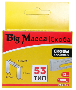 Скобы для строител. степлера каленные 11,3*12*0,7мм 1000шт Big Масса