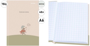 Записная книжка МАЛЫЙ ФОРМАТ А6 7БЦ, 48л, КЛЕТКА " Проф-Пресс " Ежик с зонтиком, глянц. лам. карт.