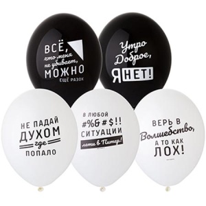 Шар латексный с рисунком 14"/36см (ЦЕНА ЗА 50ШТ) Про него, ассорти