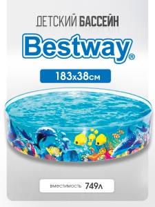 Бассейн с жёстким бортом 183х38см Bestway, 946л, от 2 лет